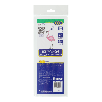 Обкладинки для зошитів, прозорі, А5, 150 мкм,10шт/упак, KIDS Line