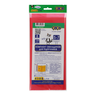 Обложки для книг 5-7 класс, 8шт., KIDS Line