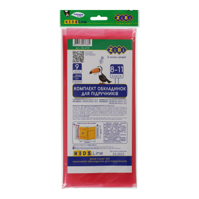 Обложки для учебников 8-11 классы, 9 шт., KIDS Line