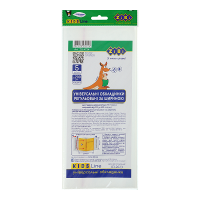 Універсальні обкладинки з регулюючим клапаном, 500х270 мм, 5шт/уп, 200 мкм, KIDS Line