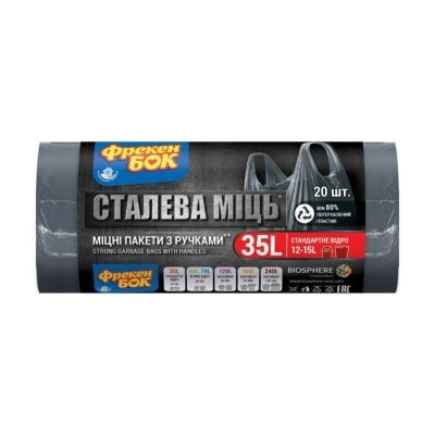 Пакети для сміття з ручками "МАХ",35л/20шт, синій металік, ФРЕКЕН БОК