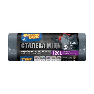 Пакеты для мусора, п/е, 120л/10шт, чёрные, LD, 70х110, ФРЕКЕН БОК