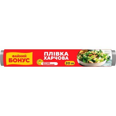 Плівка харчова 20м, ФАЙНИЙ БОНУС