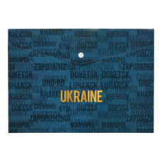 Папка-конверт А4 на кнопці, UKRAINE CITY, синя Папка-конверт А4 на кнопці, UKRAINE CITY, синя