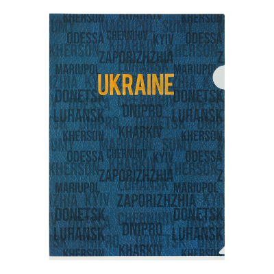 Папка-кутик А4, UKRAINE CITY, синя