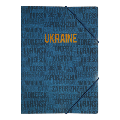 Папка А4 на гумках, UKRAINE CITY, синя