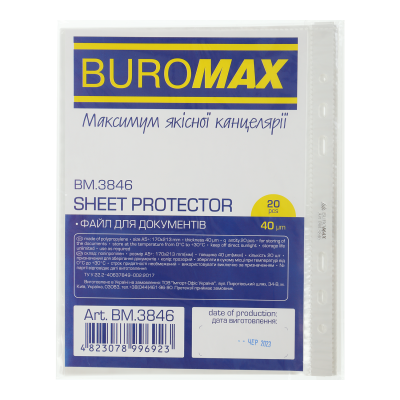 Файл для документов, А5, 40 мкм, 20 шт. в упаковке