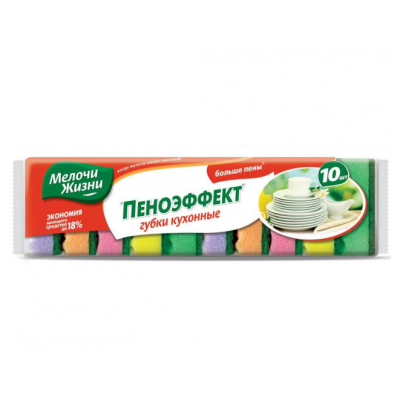 Губки кухонные 10шт, МЖ 