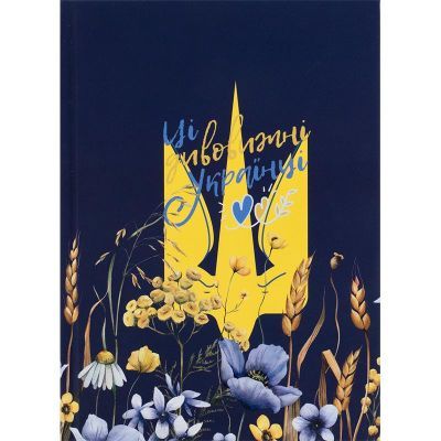 Книга записная твердая обл. А5, 96 л., клет., UA Украинцы
