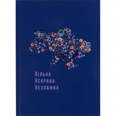 Книга записная твердая обл. А5, 96 л., клет., UA Вільна