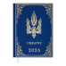 Ежедневник датир. 2024 UKRAINE, A5, голубой Ежедневник датир. 2024 UKRAINE, A5, голубой