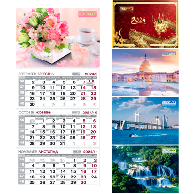 Календарь настенный квартальный на 2026 г. (3 пружины) (BM.2105)