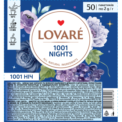 Чай Lovare 1001 Nights, бленд чёрного и зелёного 50 пакетов по 2 г в индивидуальных конвертах, ХОРЕКА