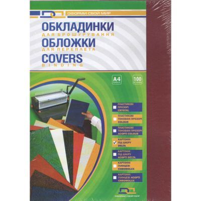 Обложка картонная "под кожу" А4 230г/м2 бордовый 100шт./уп. (1220101021400)