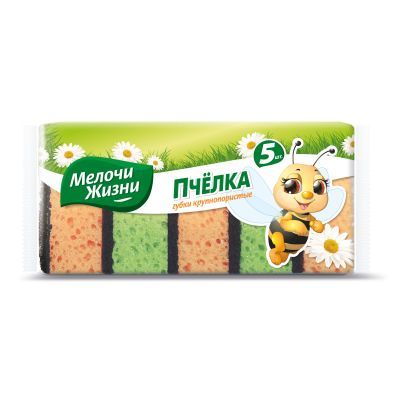 Губки кухонные крупнопористые 5 шт