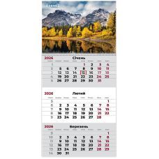 Календарь настенный квартальный 2026г, 1 пружина, Nature Emotions  Календарь настенный квартальный 2026г, 1 пружина, Nature Emotions