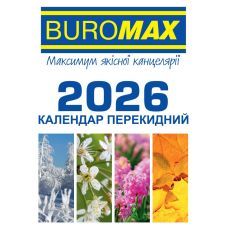 Календарь перекидной на 2026 год Календарь перекидной на 2026 год