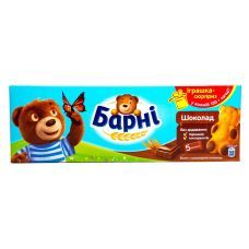 Бисквит "Барні" с шоколадной начинкой , 150г