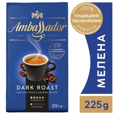 Кава мелена 225г, вак.уп. "Dark Roast", AMBASSADOR