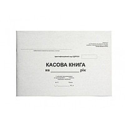 Книга касова А4 самокоп 100 арк.прошита, горизонт (34533)