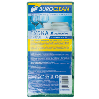 Губки кухонные крупнопористые 5шт, 100х70мм BuroClean EuroStandart
