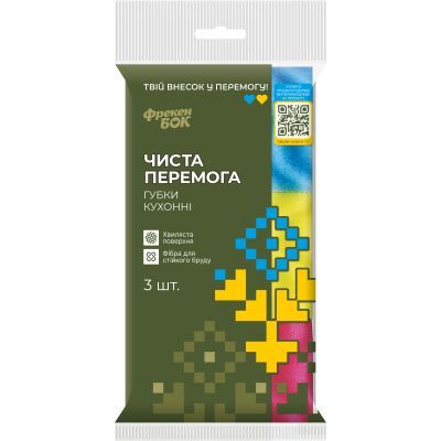 Губки кухонные 3 шт, "ЧИСТА ПЕРЕМОГА", ФРЕКЕН БОК