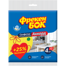 Салфетка ФБ для уборки целюлоза Аккорд 5 шт