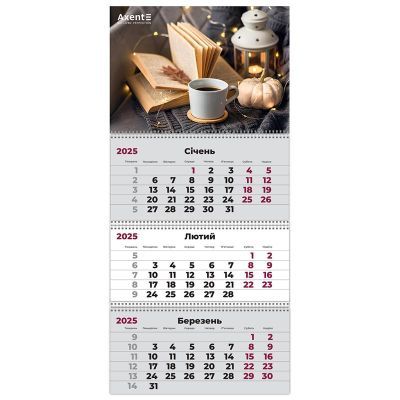 Календарь настенный квартальный 2026 , 3 пружины, Hygge